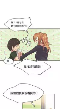 [﻿Chance, Kamang] Sports Girl ch.1-24[Chinese]