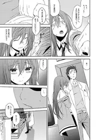 [Inuzuka Clinic (Inuzuka Bouru)] I was Legend (Steins;Gate)