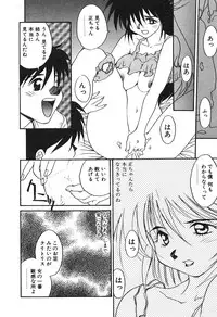 [Yoshida Kei] MEANT TO BE