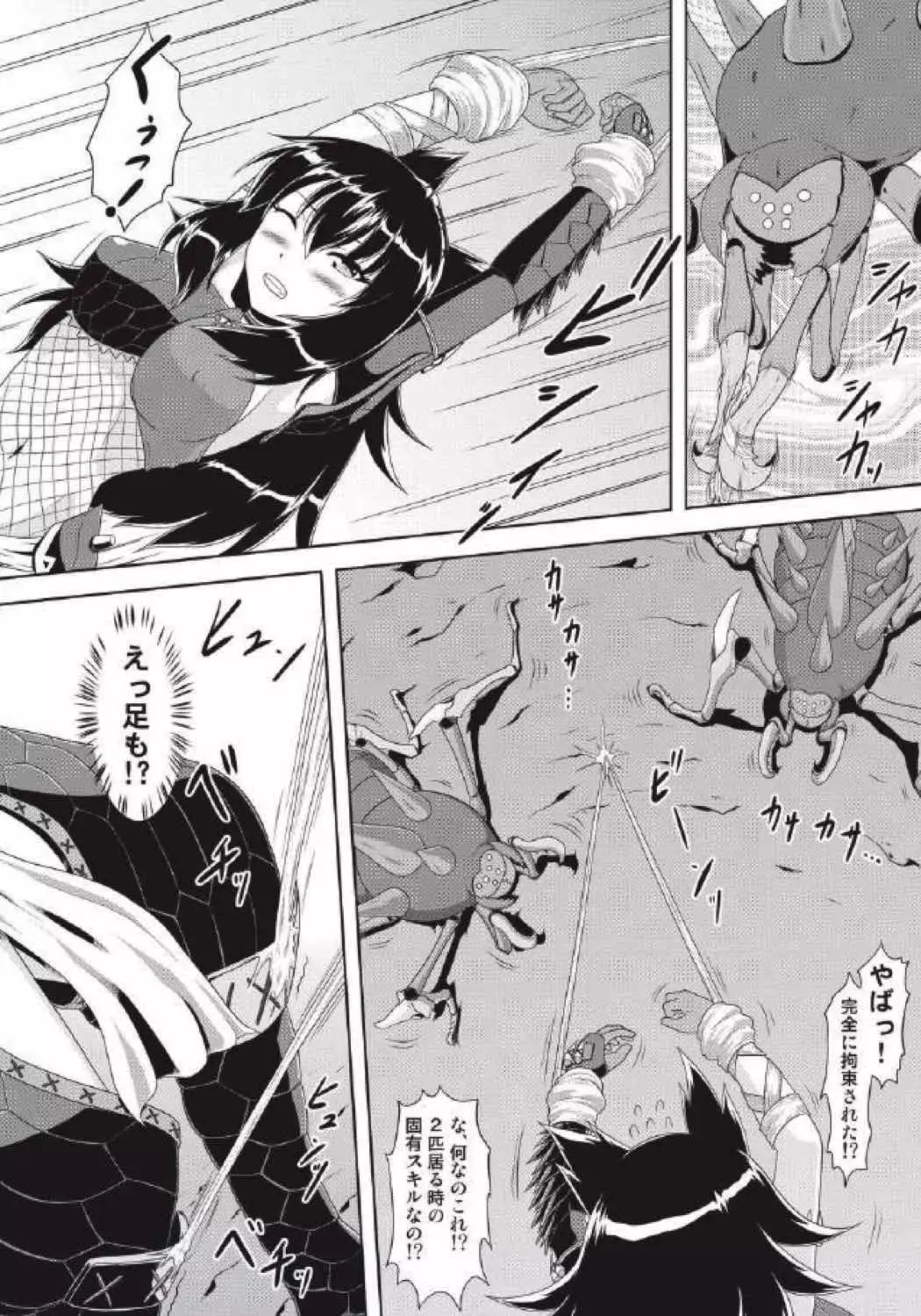 モンハン本 総集編 2