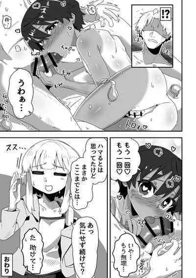 Imouto ga ani senyou no fuuzoku o hajimemashita 3