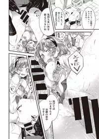 COMIC Kairakuten XTC Vol.7 [Digital]