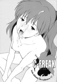 (COMIC1☆6) [Saigado] C-FREAK. (Neon Genesis Evangelion)