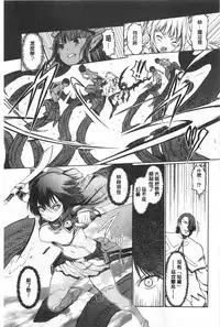 [Kiya Shii] Dark Regnum ~Itan Gensou~ | 暗黑淫邪國度 ~異端幻想~ [Chinese]