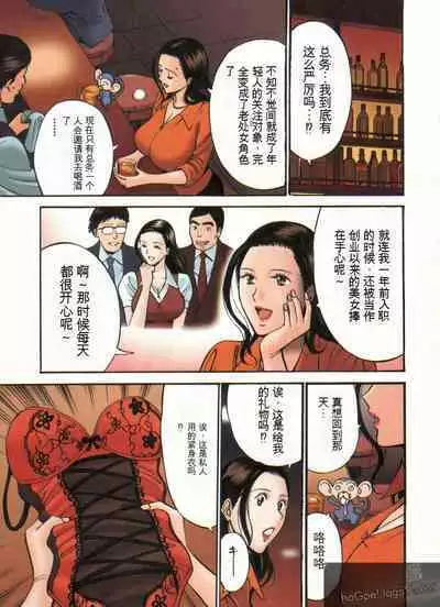 Chounyuu Bakunyuu Kabushikigaisha