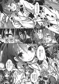 [Yagami Shuuichi] Oshioki suru yo