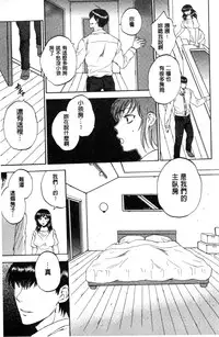 [Sabusuka] Tsuma toiu Sekai [Chinese]