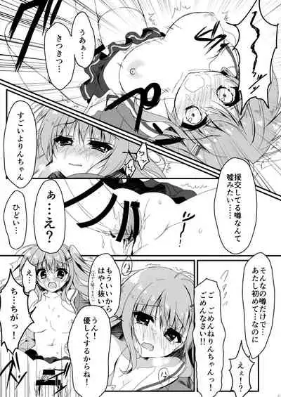 Dare ga Anta Mitai na Kimobuta to!!