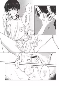 (C88) [Tejima (Ashiyu)] Kouiu no mo Kirai Janai deshi (Hoozuki no Reitetsu)