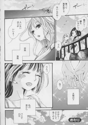 Yuri Hime Wildrose Vol. 7