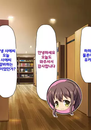 Beit ga Koshitsu de Ura Op Service Shiteiru Mankitsu