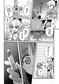 (C92) [Tetsukazuno Ao. (Emilio)] Sake wa Nondemo (Girls und Panzer) [Chinese] [沒有漢化]