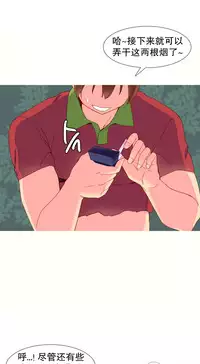 [Rozer] A World that I Rule | 我统治的世界 Ch.1-25 [Chinese]