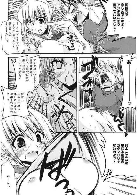 Takayama Jinja no Haruka-san