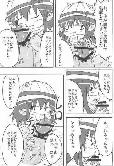 (C79) [Touge Mine (Fujiko)] A HIGH