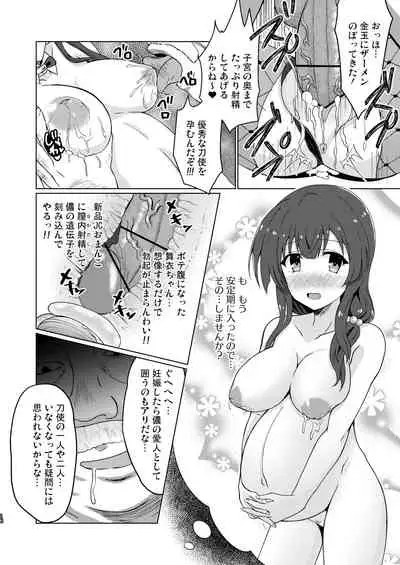 Tojishiki Kozukuri Shidou Settai Jisshuu