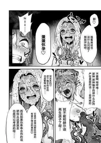 Futanari Chinpo ni Shokushu Sanran