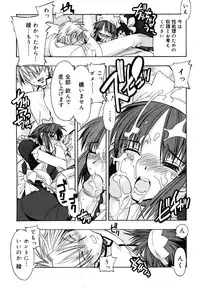 [HiyoHiyo] I Saw Her Standing There