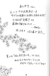 [Studio Rakugaki Shachuu (Tukumo Keiichi)] Sakura no chirukoro (Sakura Taisen)