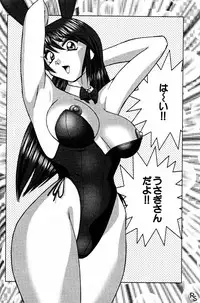 [Okamoto Fujio] Jellybean