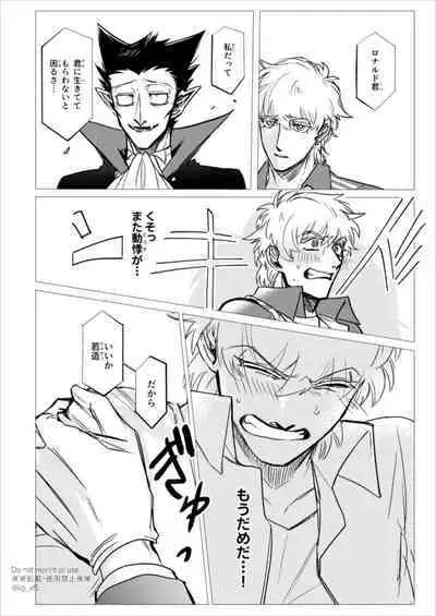 Kore wa Iryou Koui Desu