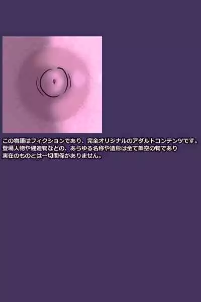 Gakkou no InChara Joshi 10