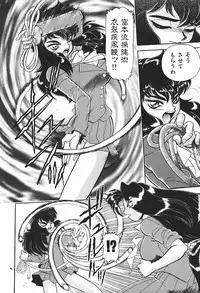 [Wingbird] Ano Ko wa Dangerous!