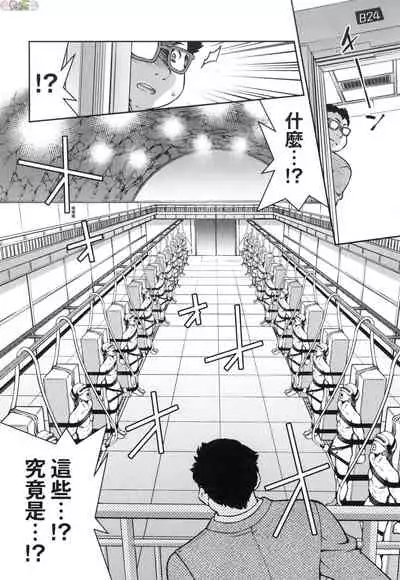 Onna supai inbaku Gōmon dai sakusen