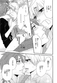 [Fuyusaka Koromo] PANTY PANIC