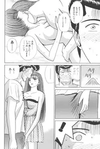 [Shou Aikawa & Kenjirou Kakimoto] Pure 02