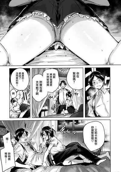 なかだしストライク! + 虎穴&蜜瓜特典