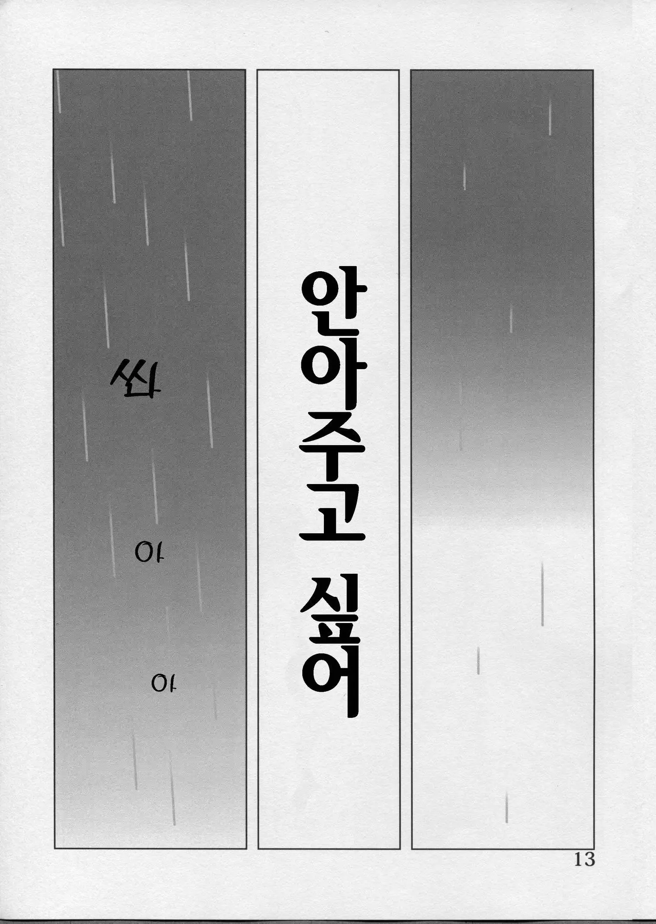 YuliYuli 안아주고 싶어