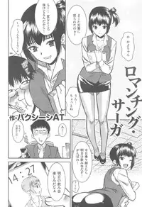 COMIC Kairakuten XTC Vol. 5