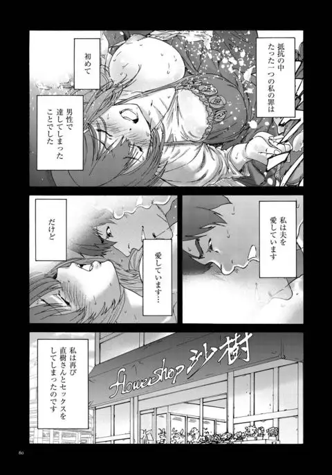 Gokuakuzuma Kana 30-sai - Villainy Wife Kana 30 Years Old