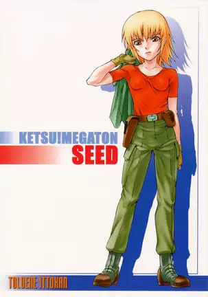 Ketsu Megaton Seed 【零食汉化组】