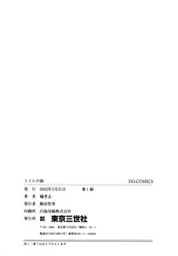 [Tachibana Takashi] Toilet no Imouto