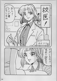 [Kacchuu Musume (Various)] Chou Shinkan Evangelion (Neon Genesis Evangelion)