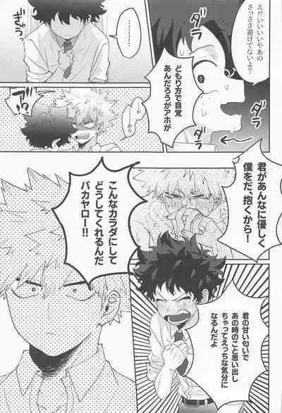 Amasu Koto Naku Ajiwaitai - I want to taste it thoroughly