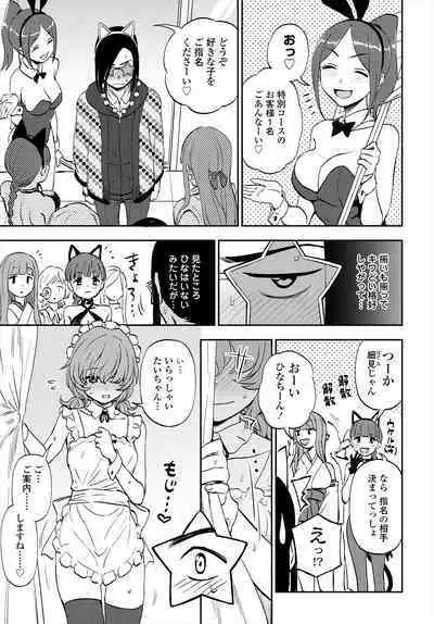 COMIC Tsuyahime Vol. 004