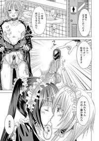 [Anthology] Tekoki de Pyuppyu [Digital]