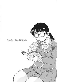 (C87) [BlueMonday (Shinozaki Rei)] FromA