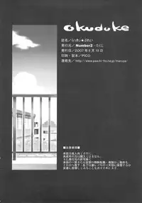 Lucky Pretty [lucky star]