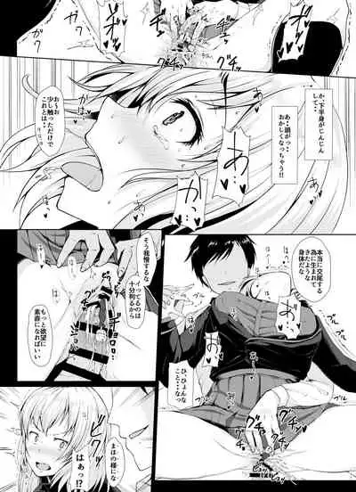 [Hubrael] Senshadou no Ura Girls und Panzer Soushuuhen (Girls und Panzer) [Digital]