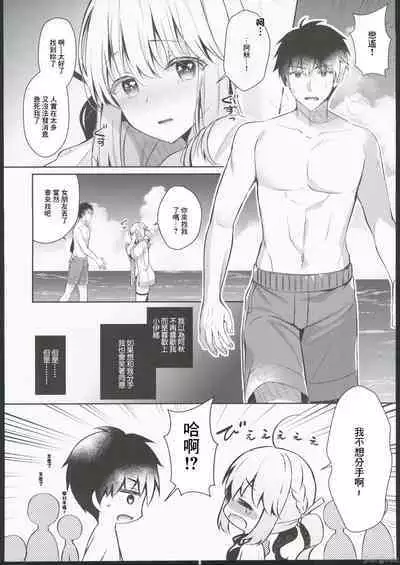 Osananajimi de Koibito to Summer Vacation