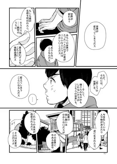 Sayonara Tender Tender - goodbye tender tender vol. 1