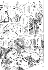 [Kotori Jimusho (Sakura Bunchou)] HESTIA (Dragon Quest VIII)