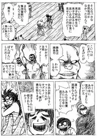 [Byu] Ranchiki Jigokuhen