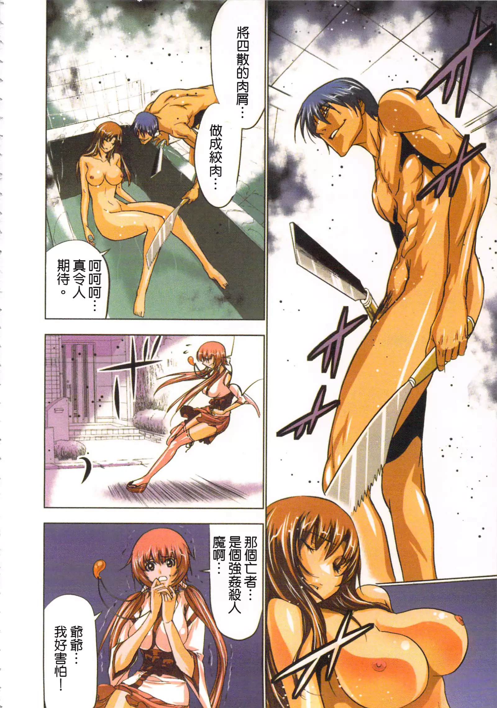 淫水小巫女退魔行 1