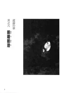 [Koike Kazuo, Kojima Goseki] Hanzou no Mon Vol.5