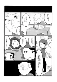 (GOOD COMIC CITY 24) [HighDrug (Ryome Gantai)] Kobetsu Shintai Sokutei (South Park)